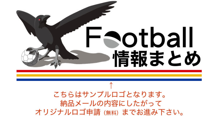 Football情報まとめ